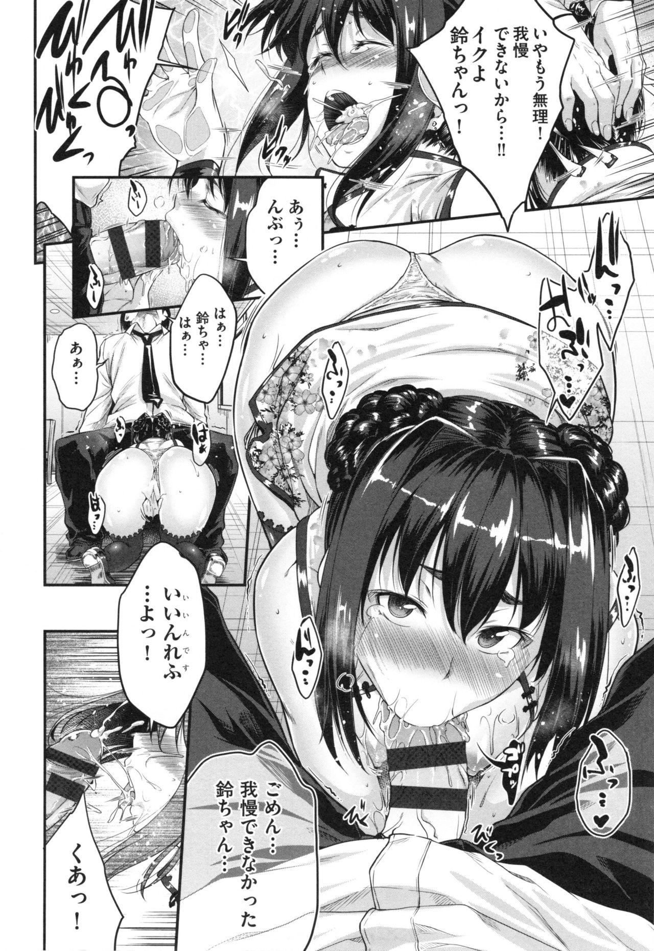 [ばーるん] ぐらすとっぷ！