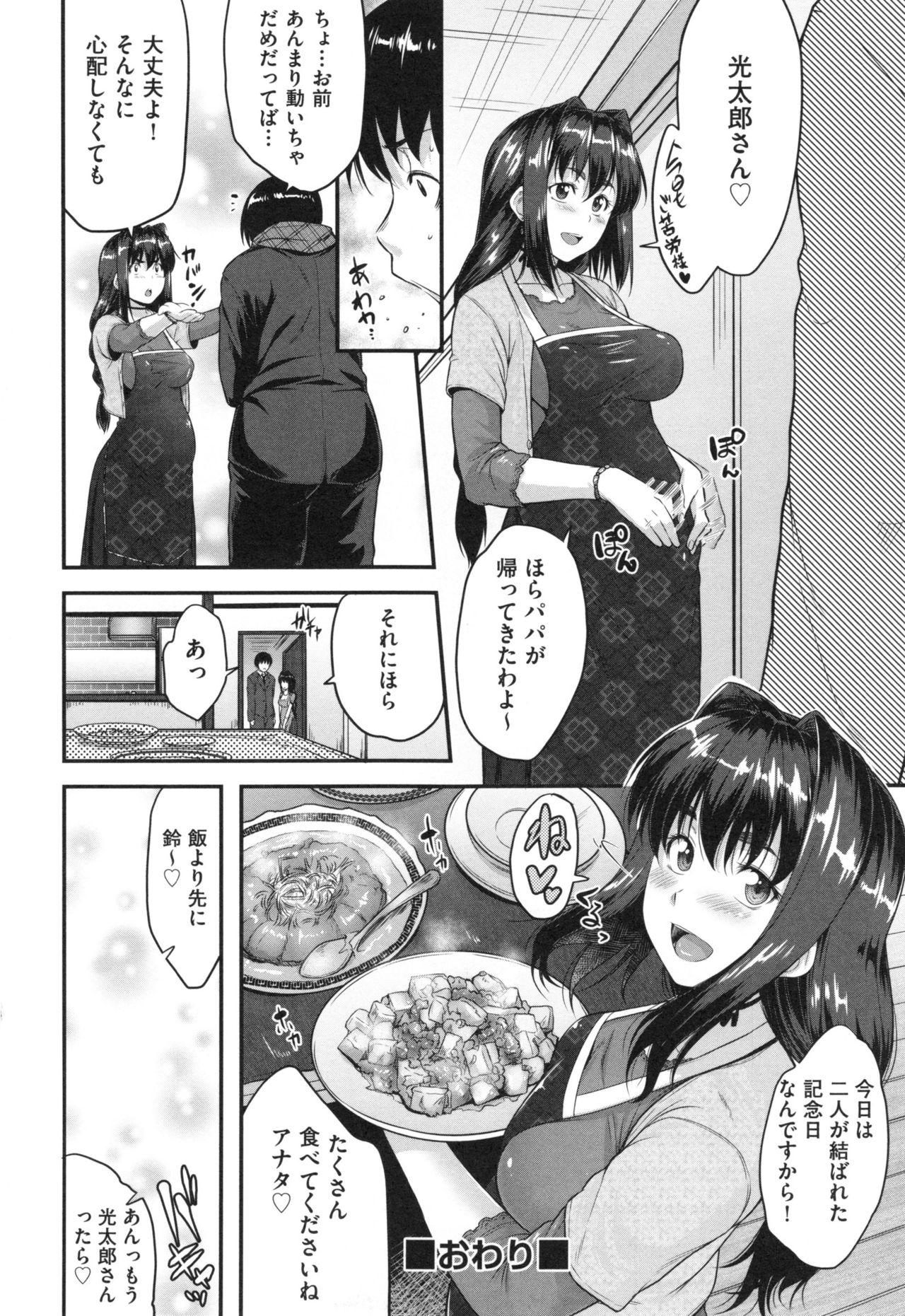 [ばーるん] ぐらすとっぷ！