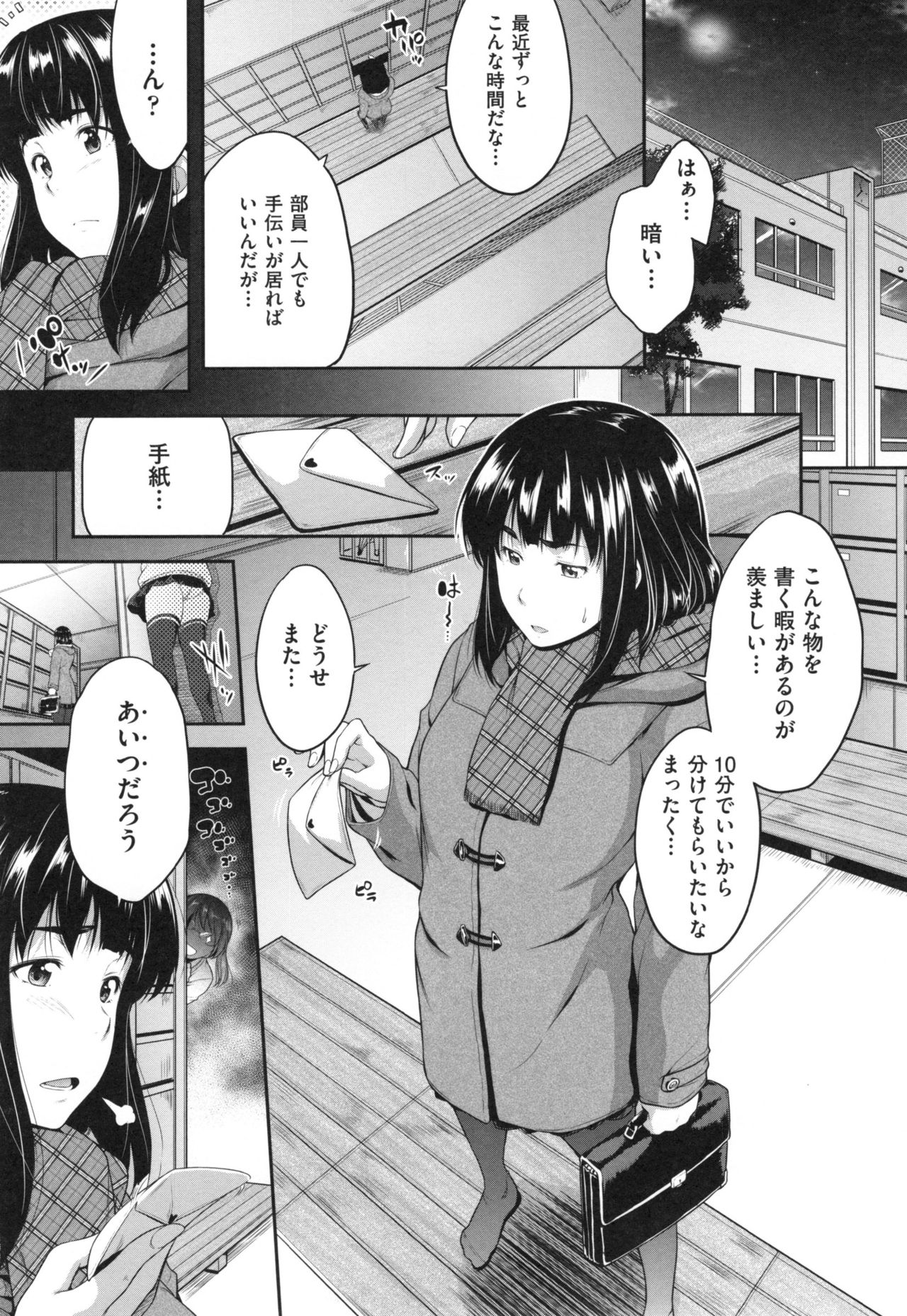 [ばーるん] ぐらすとっぷ！