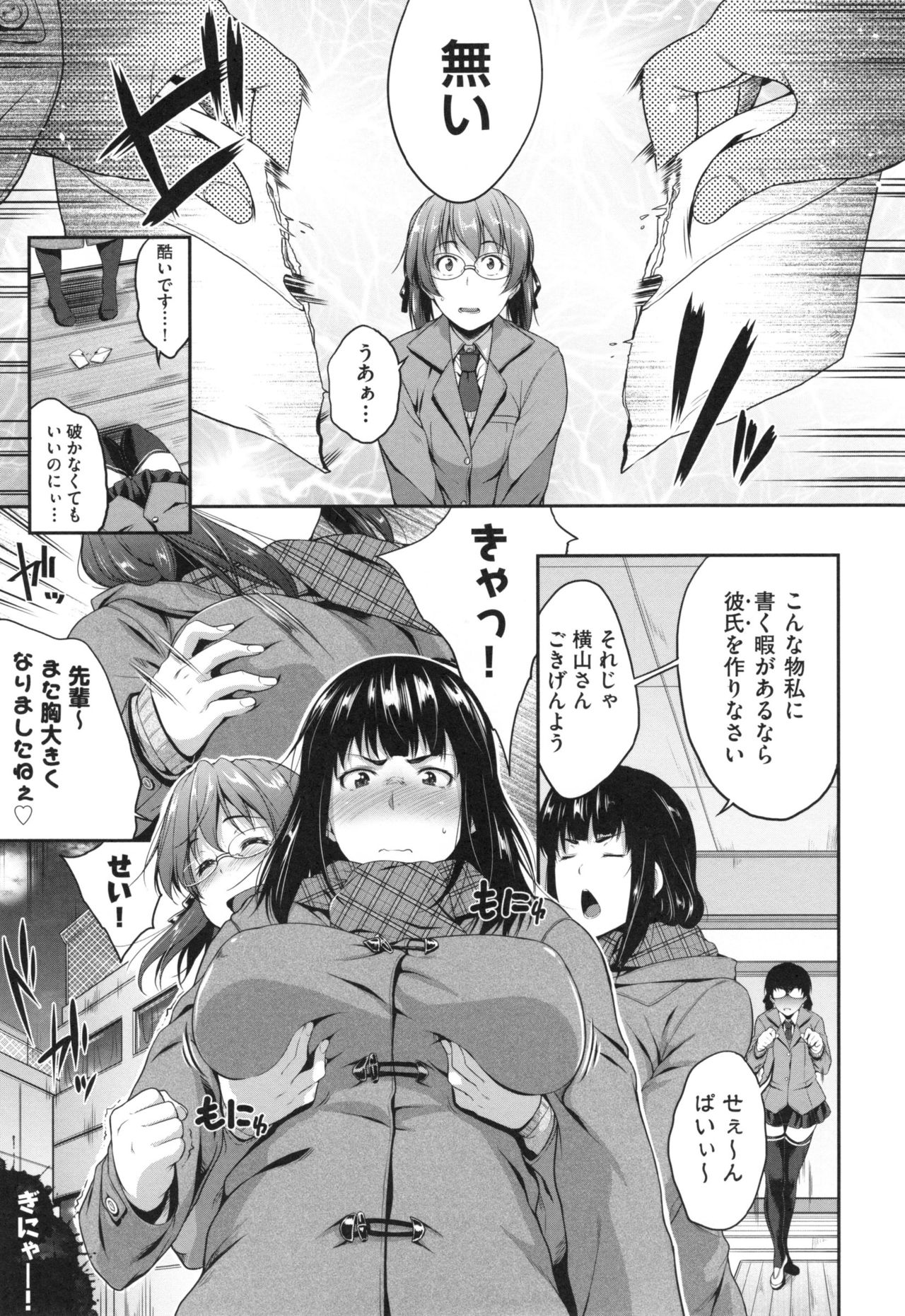 [ばーるん] ぐらすとっぷ！