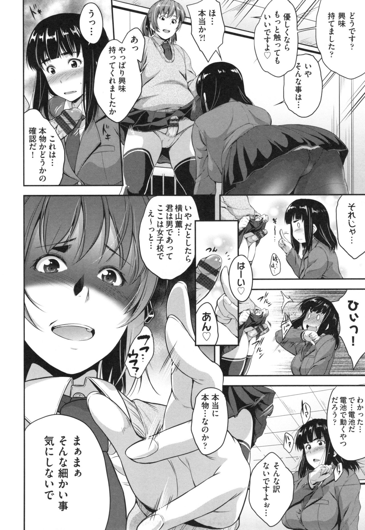 [ばーるん] ぐらすとっぷ！