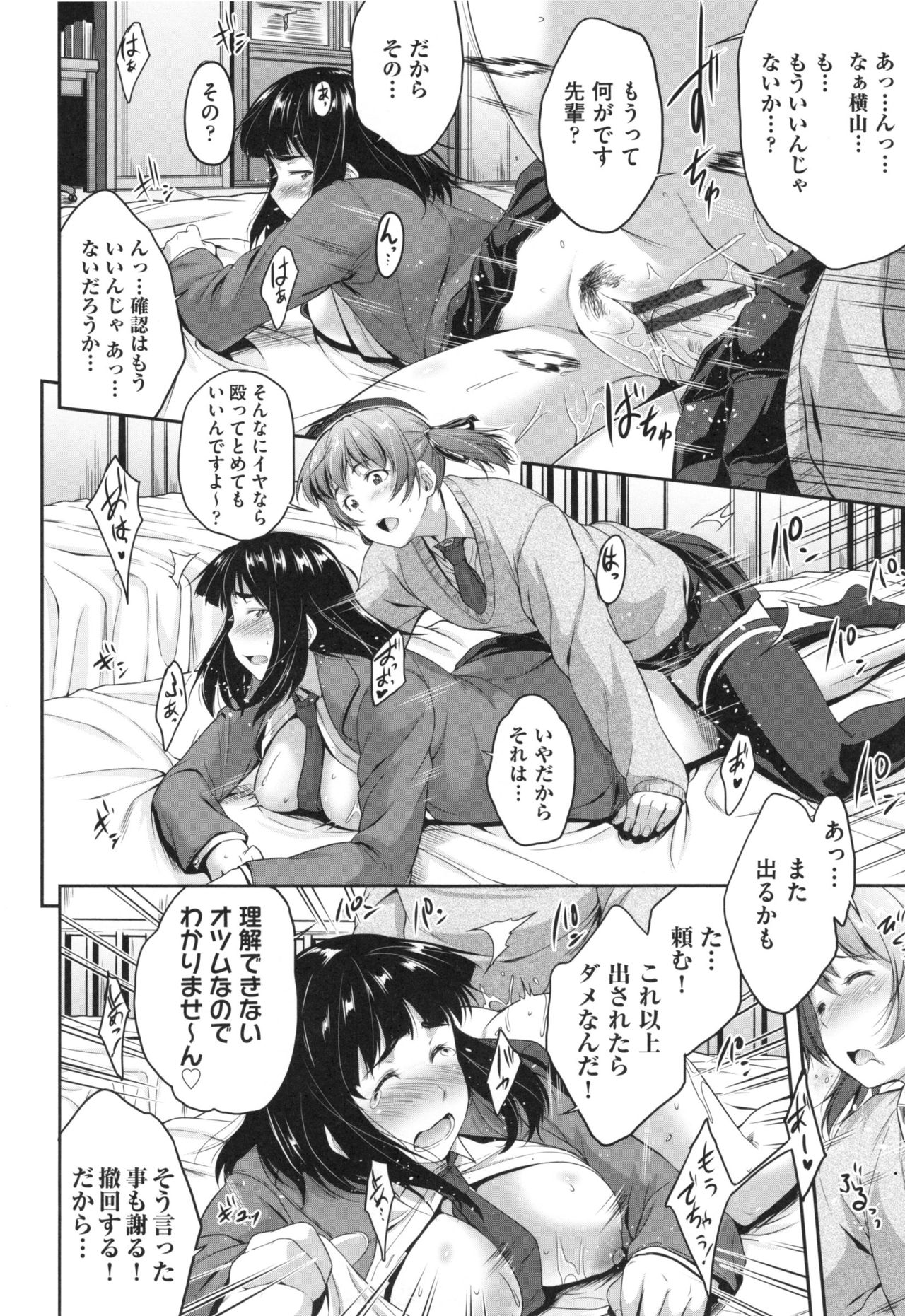 [ばーるん] ぐらすとっぷ！