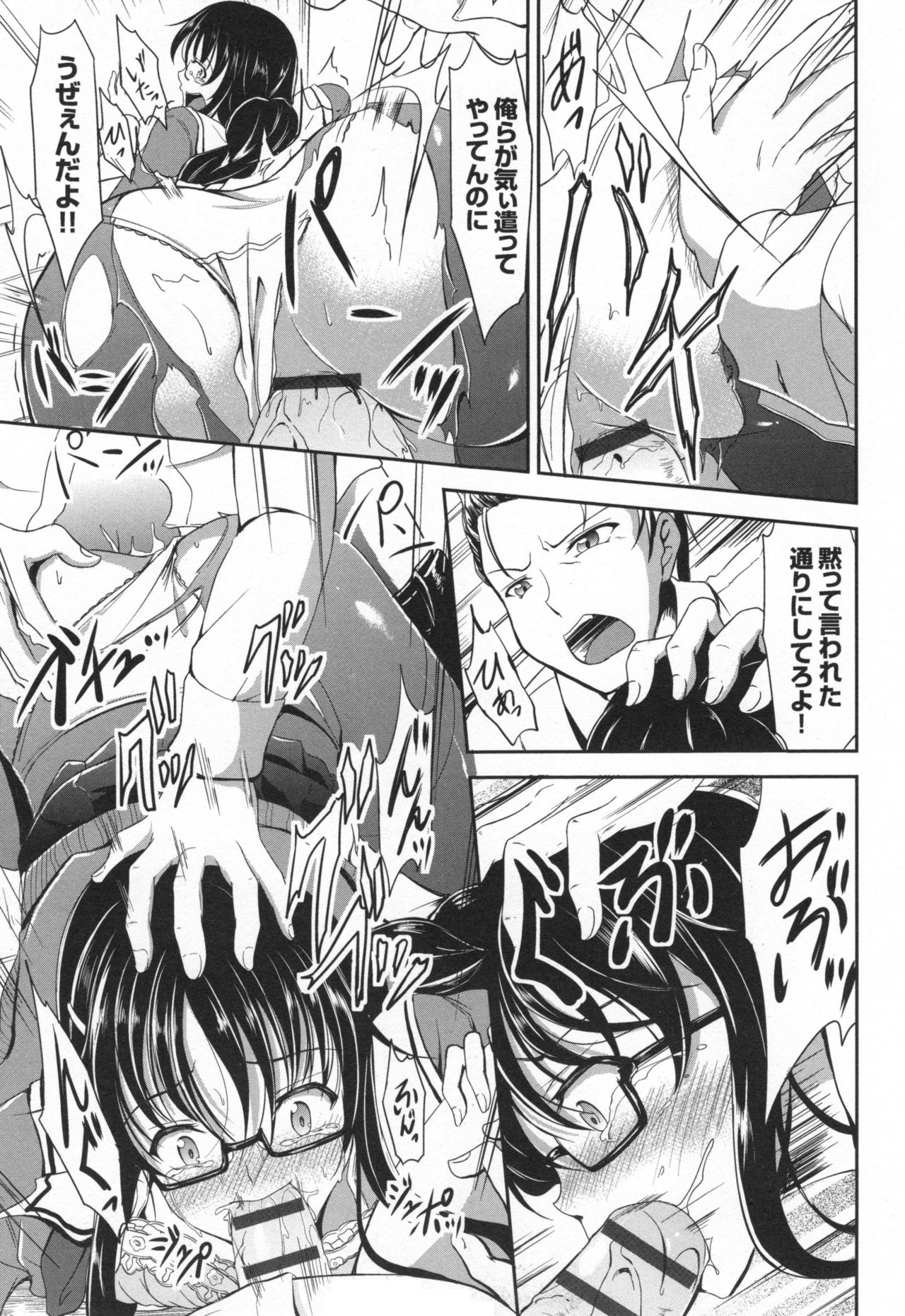 [キャンベル議長] わいせつスキンシップ + とらのあなリーフレット