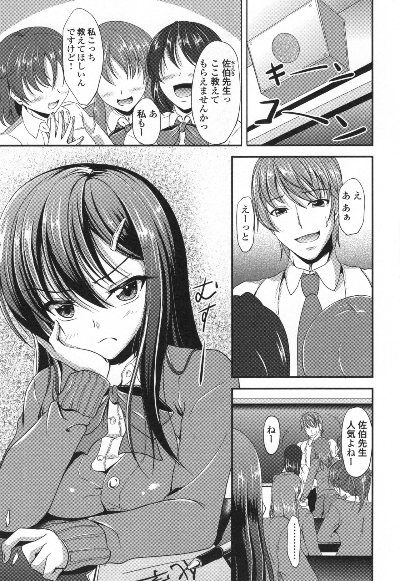 [キャンベル議長] わいせつスキンシップ + とらのあなリーフレット