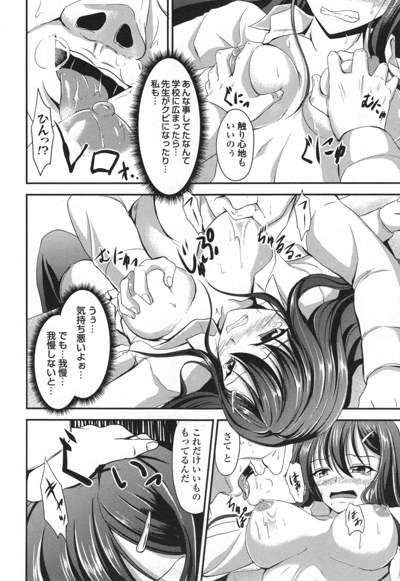 [キャンベル議長] わいせつスキンシップ + とらのあなリーフレット