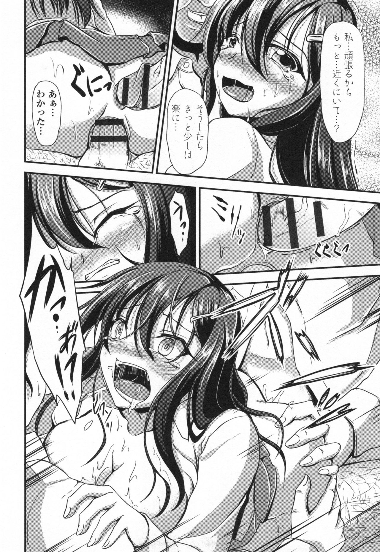 [キャンベル議長] わいせつスキンシップ + とらのあなリーフレット