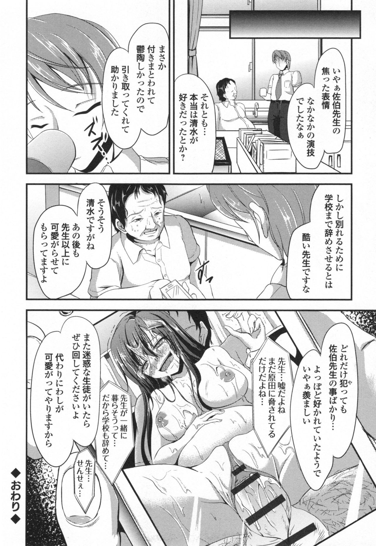 [キャンベル議長] わいせつスキンシップ + とらのあなリーフレット