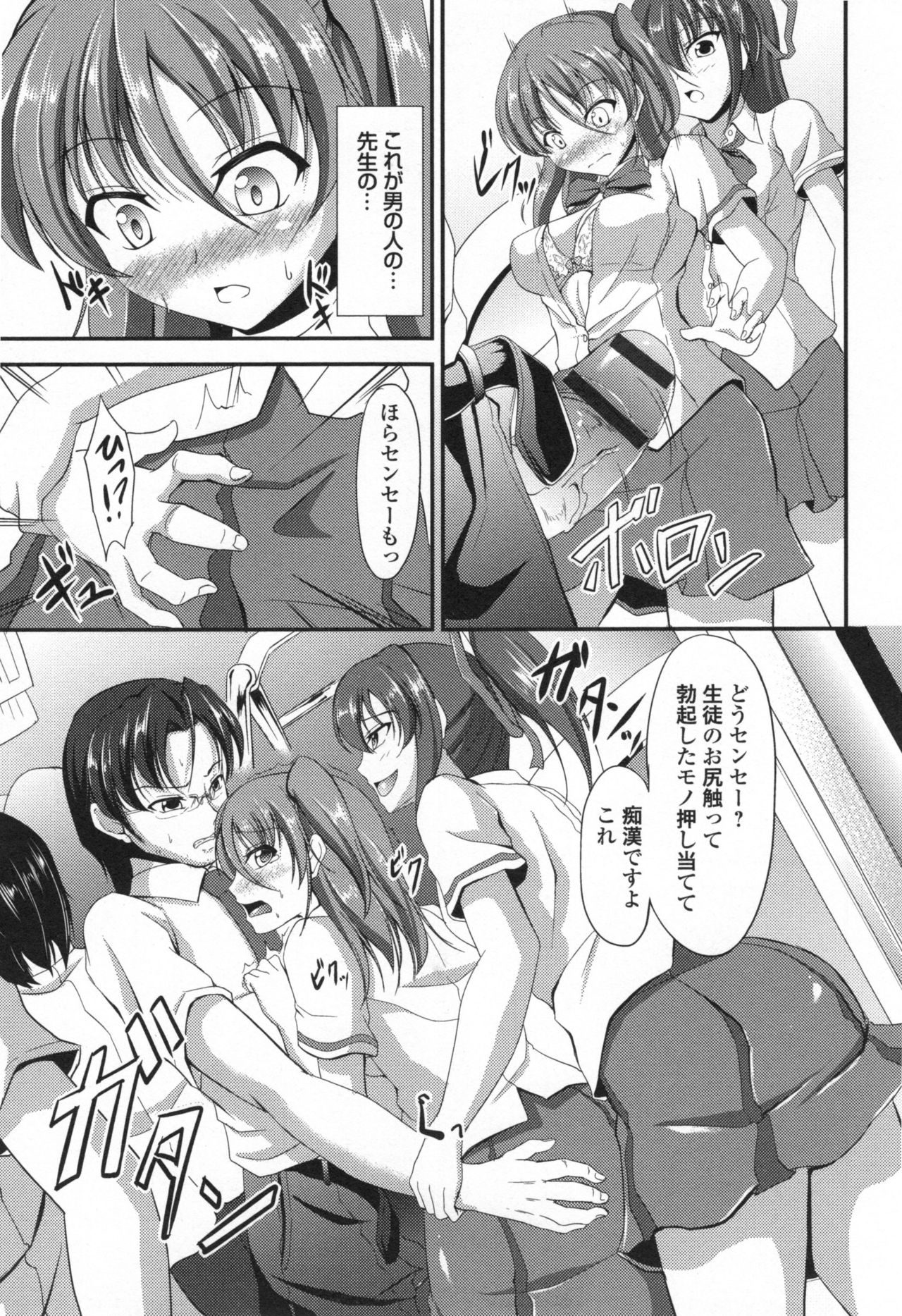 [キャンベル議長] わいせつスキンシップ + とらのあなリーフレット