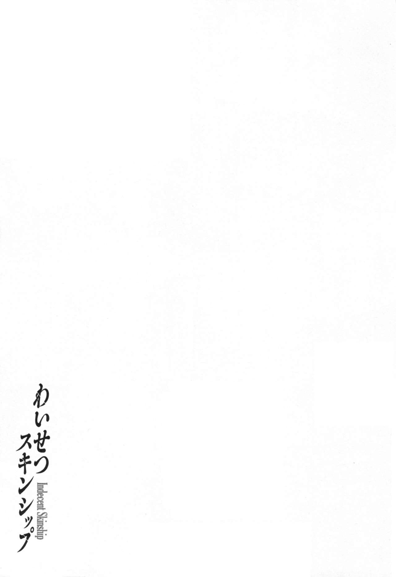 [キャンベル議長] わいせつスキンシップ + とらのあなリーフレット