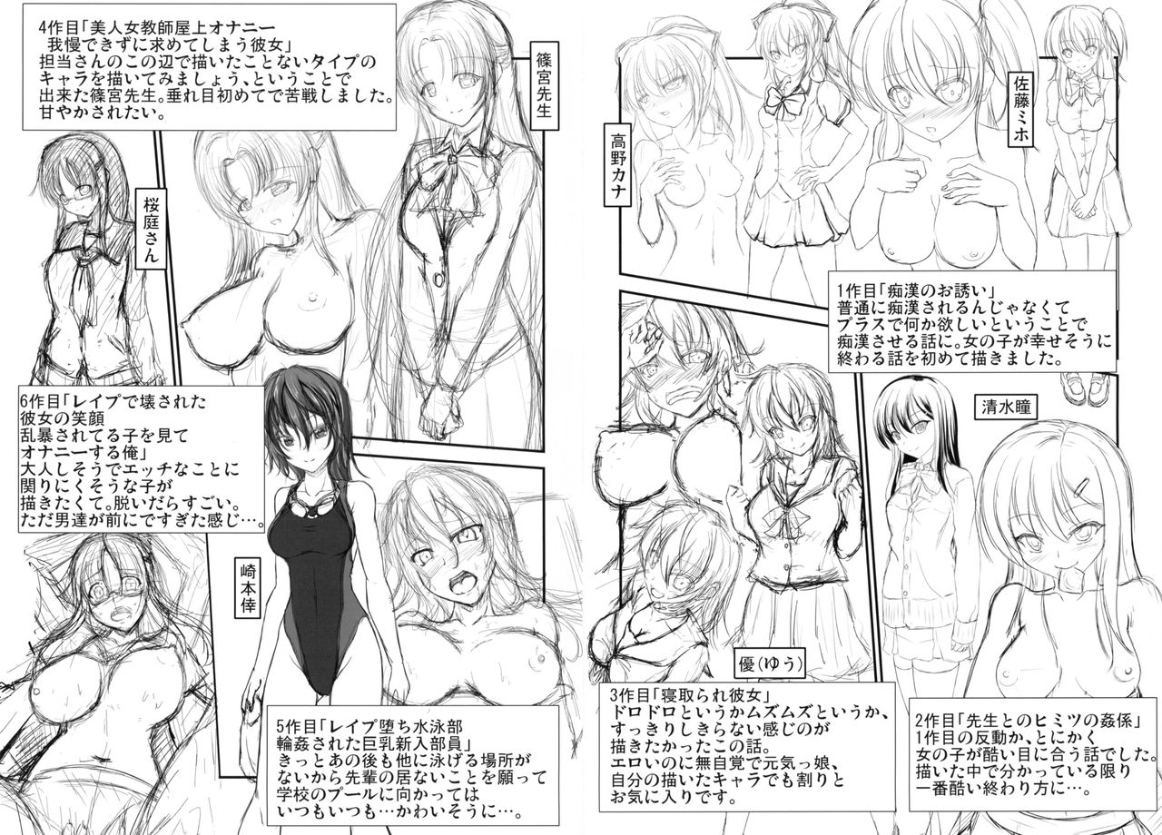 [キャンベル議長] わいせつスキンシップ + とらのあなリーフレット