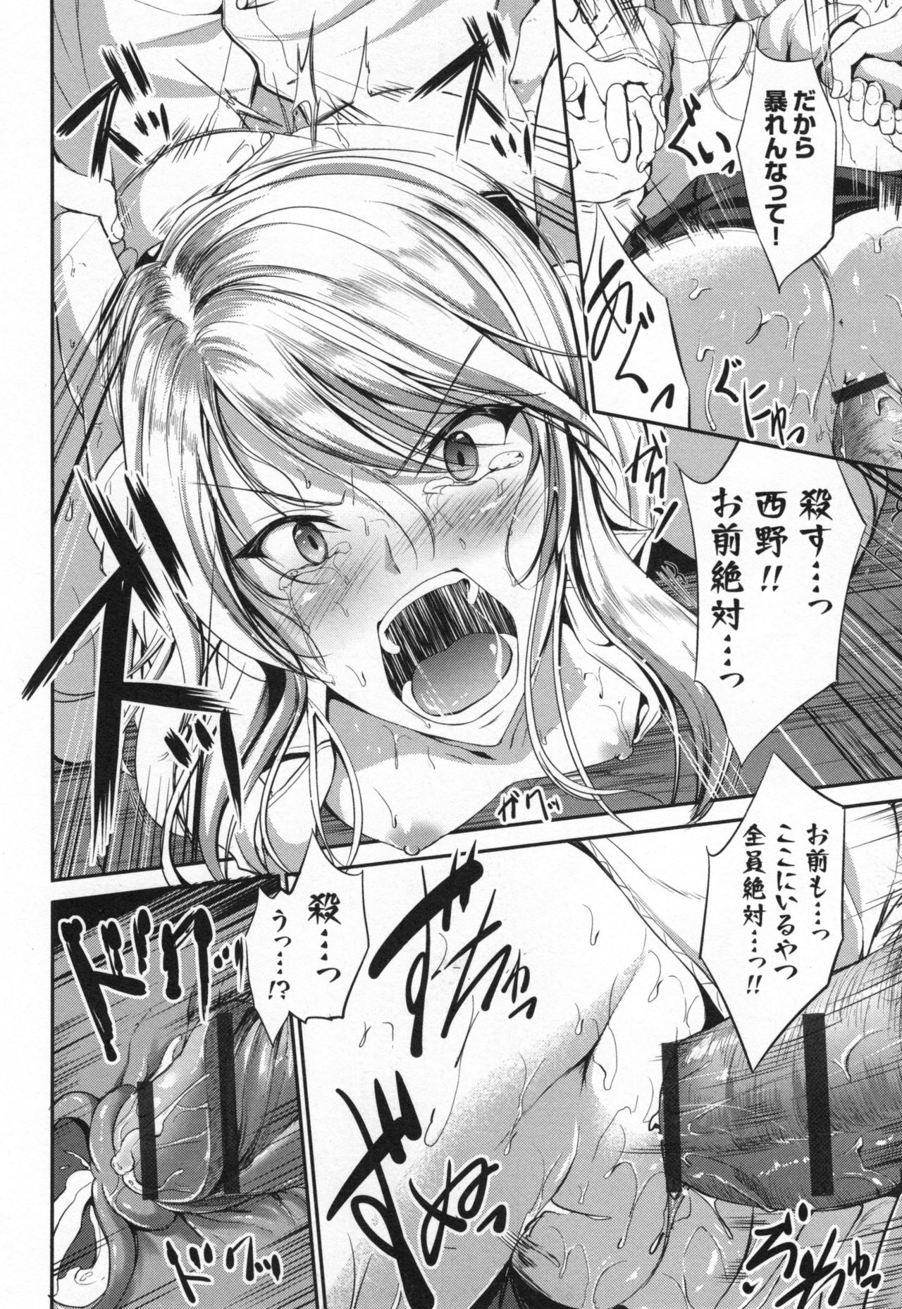 [キャンベル議長] わいせつスキンシップ + とらのあなリーフレット