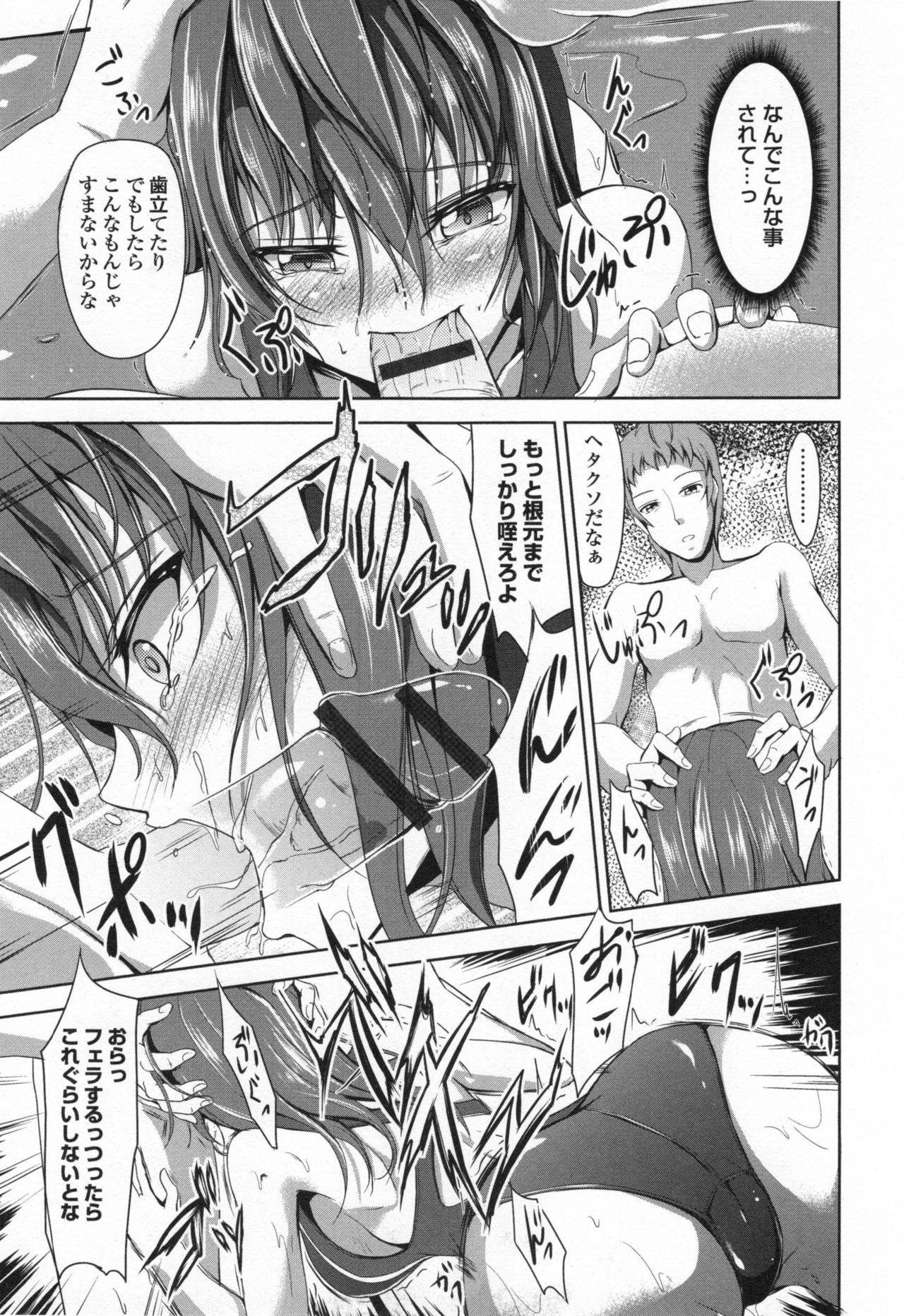 [キャンベル議長] わいせつスキンシップ + とらのあなリーフレット