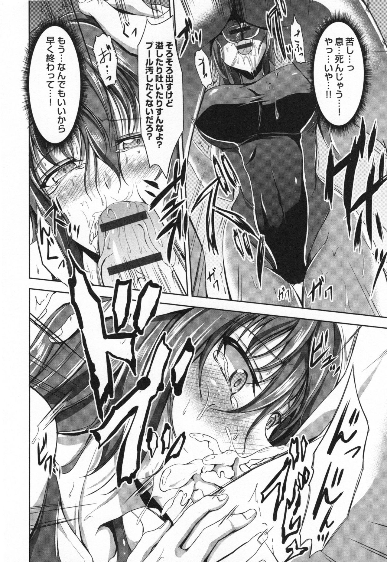 [キャンベル議長] わいせつスキンシップ + とらのあなリーフレット