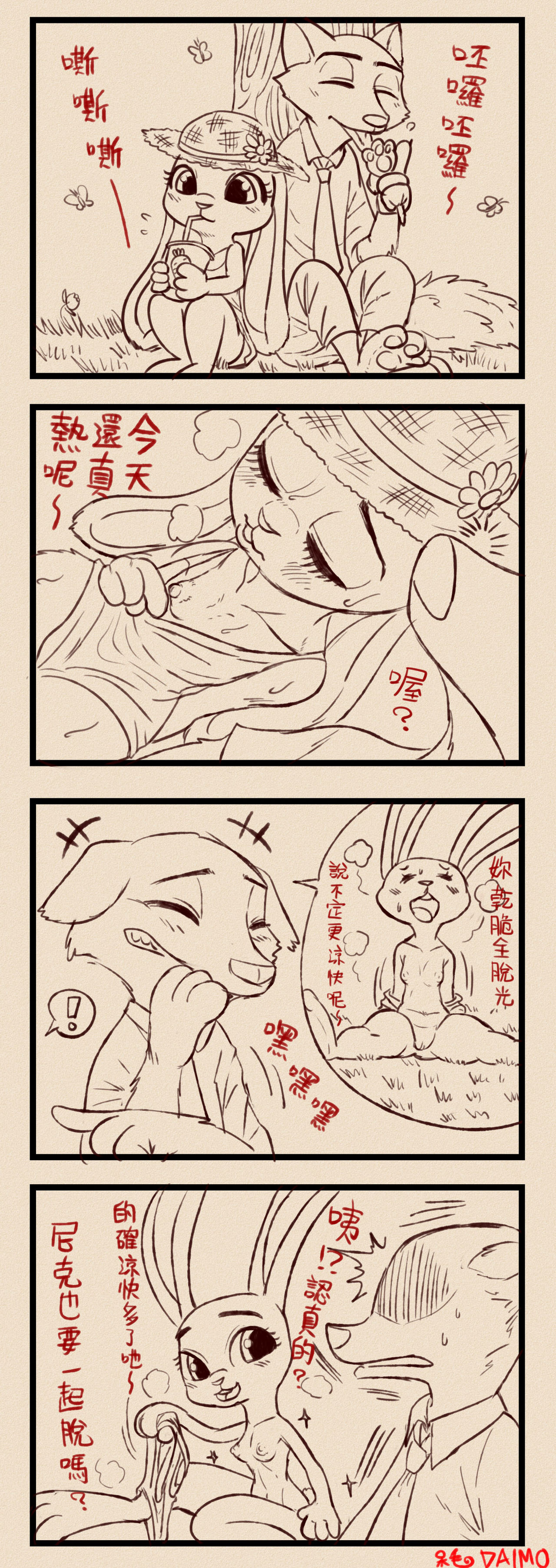 ジュディさんのH巡