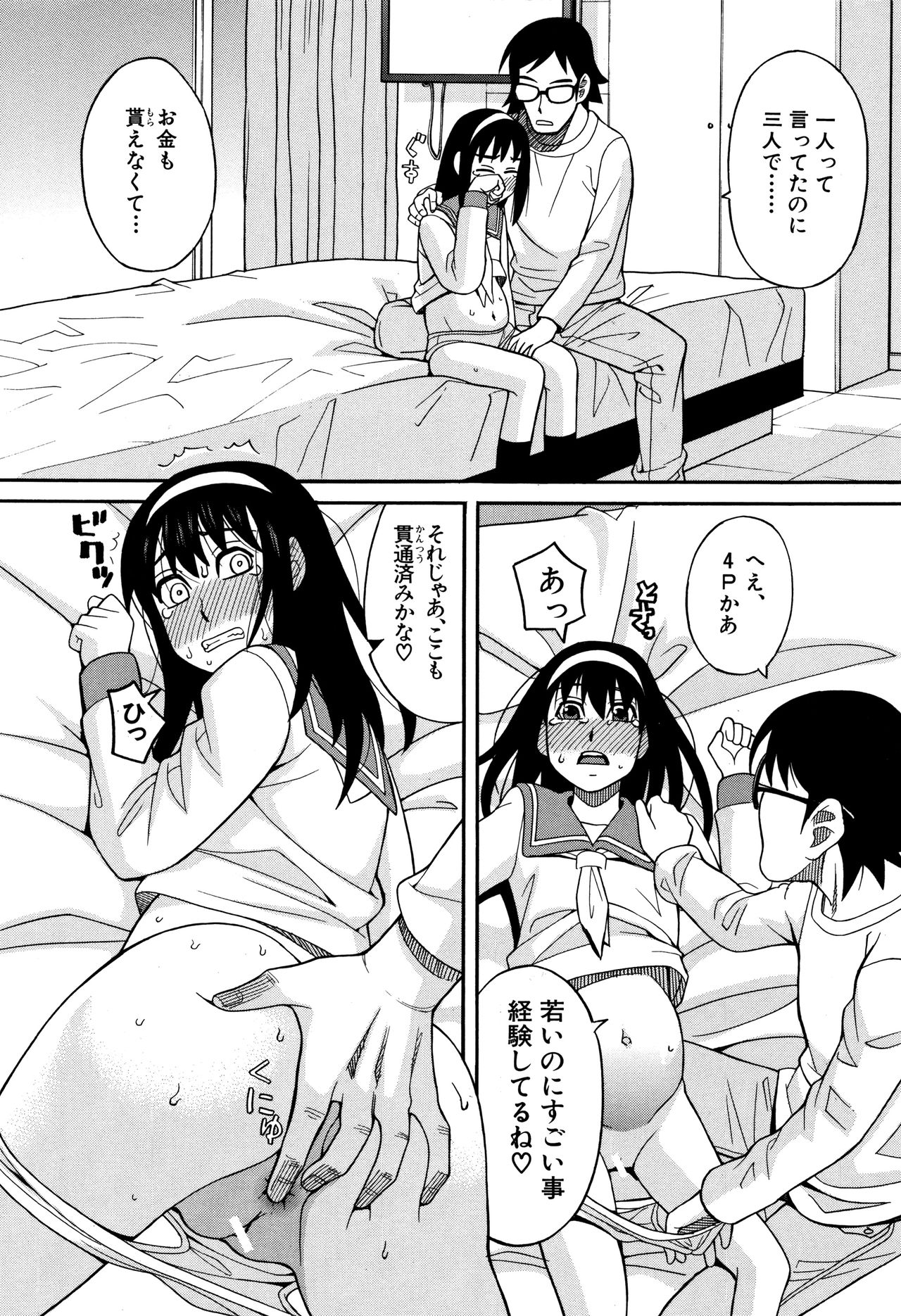 [ZUKI樹] もう、やめてぇ!