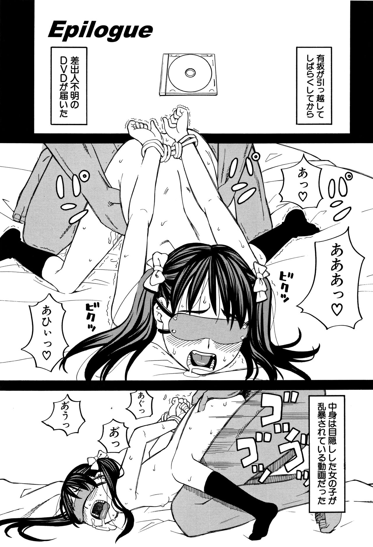 [ZUKI樹] もう、やめてぇ!