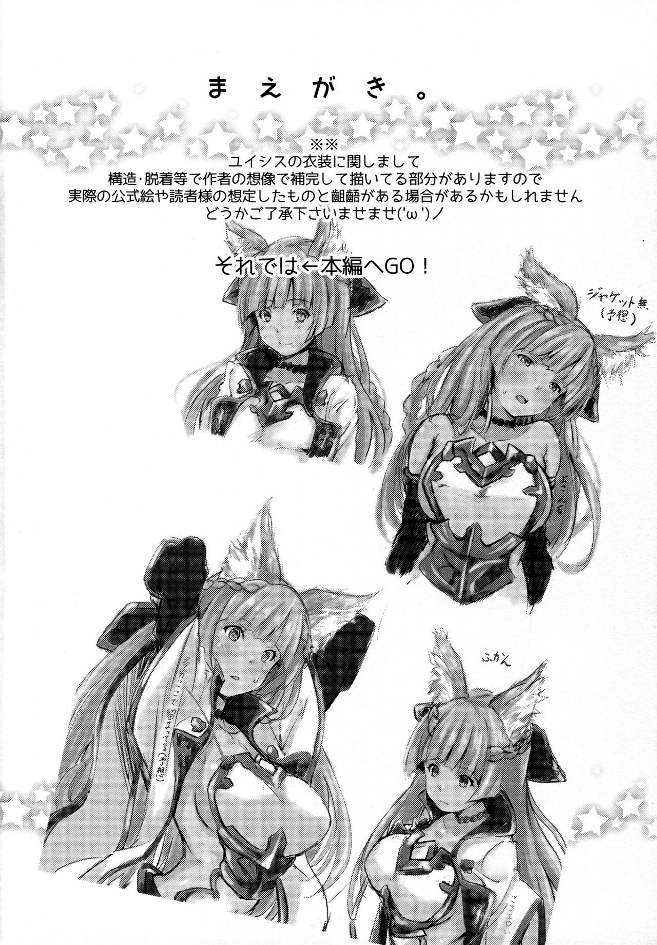 (C92) [エゴノカタマリ (木村寧都)] LOSE CONTROL (グランブルーファンタジー) [英訳]