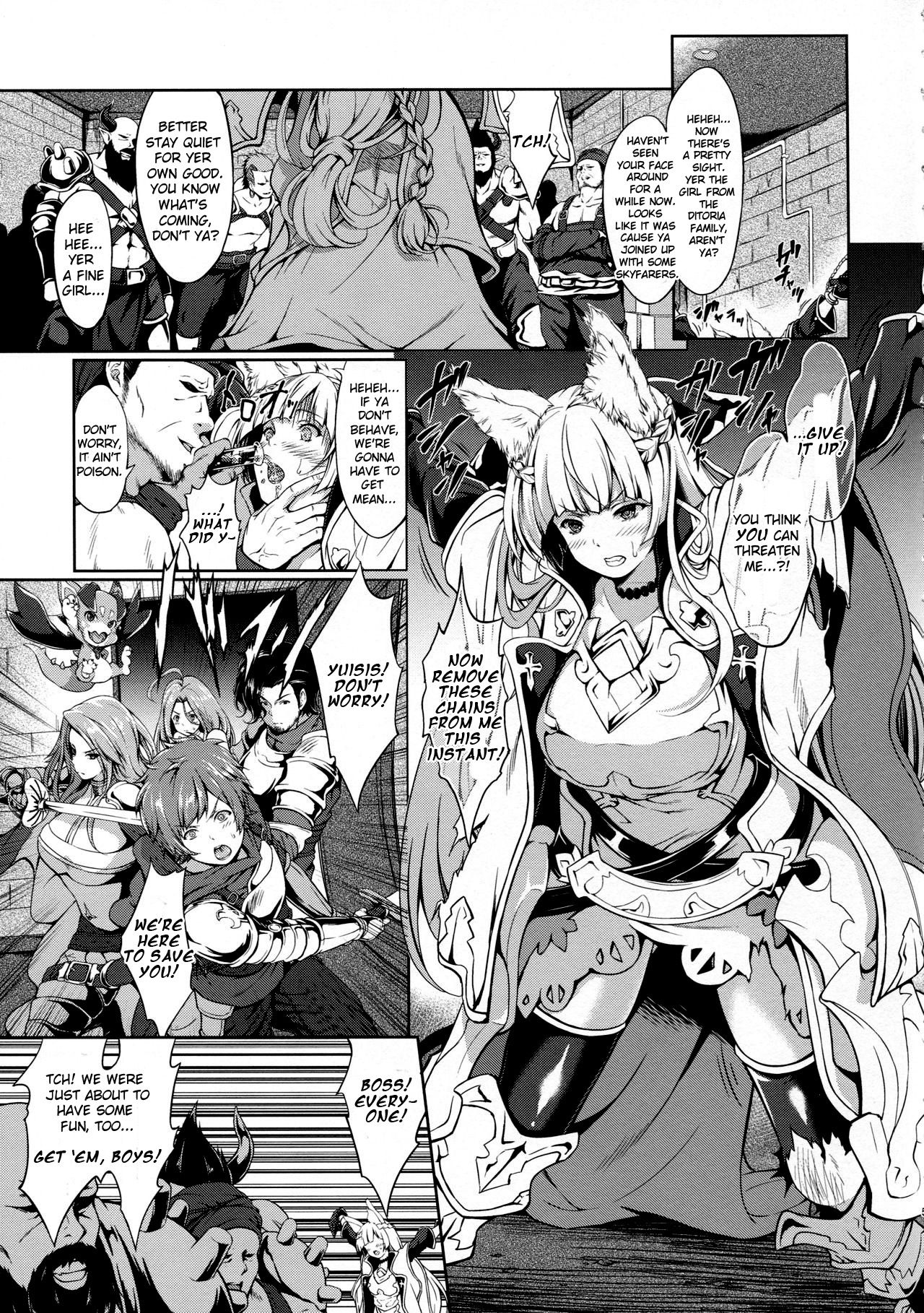 (C92) [エゴノカタマリ (木村寧都)] LOSE CONTROL (グランブルーファンタジー) [英訳]