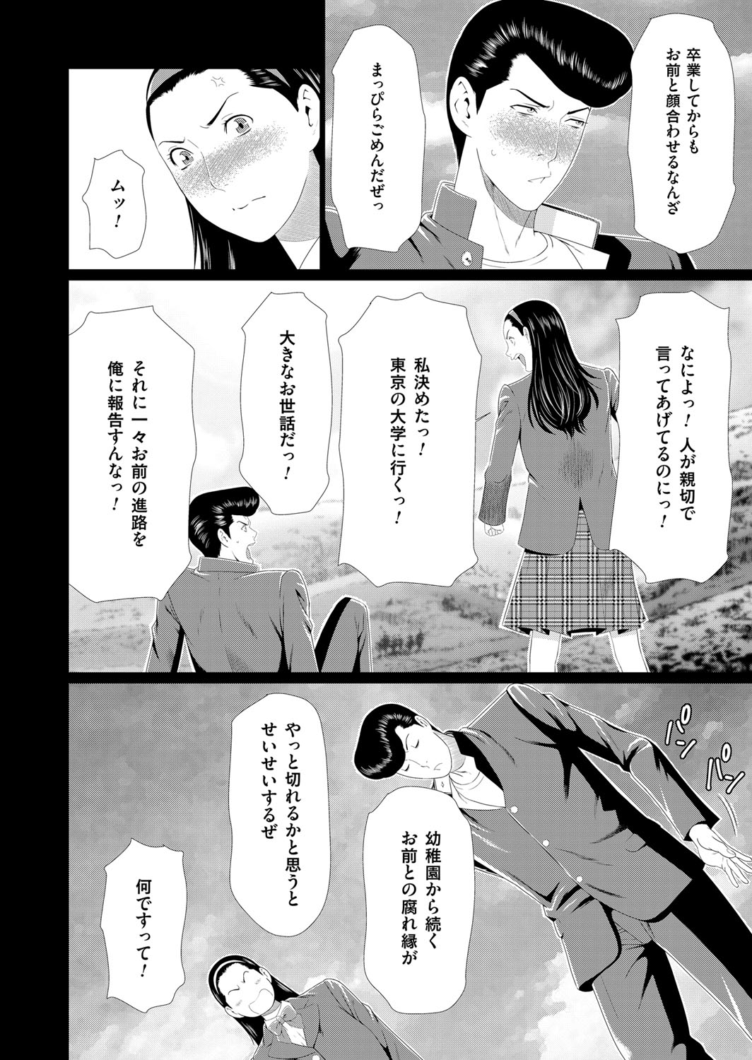 コミックマグナム Vol.94