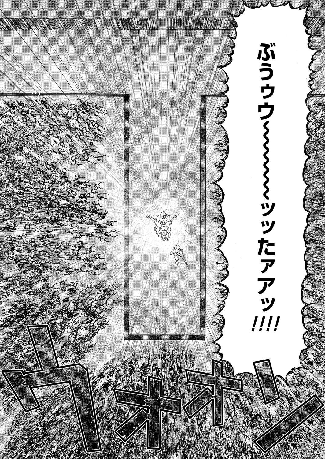 コミックマグナム Vol.94