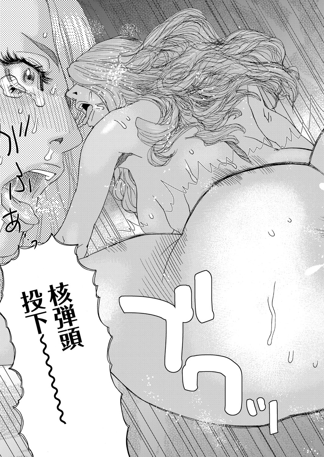 コミックマグナム Vol.94