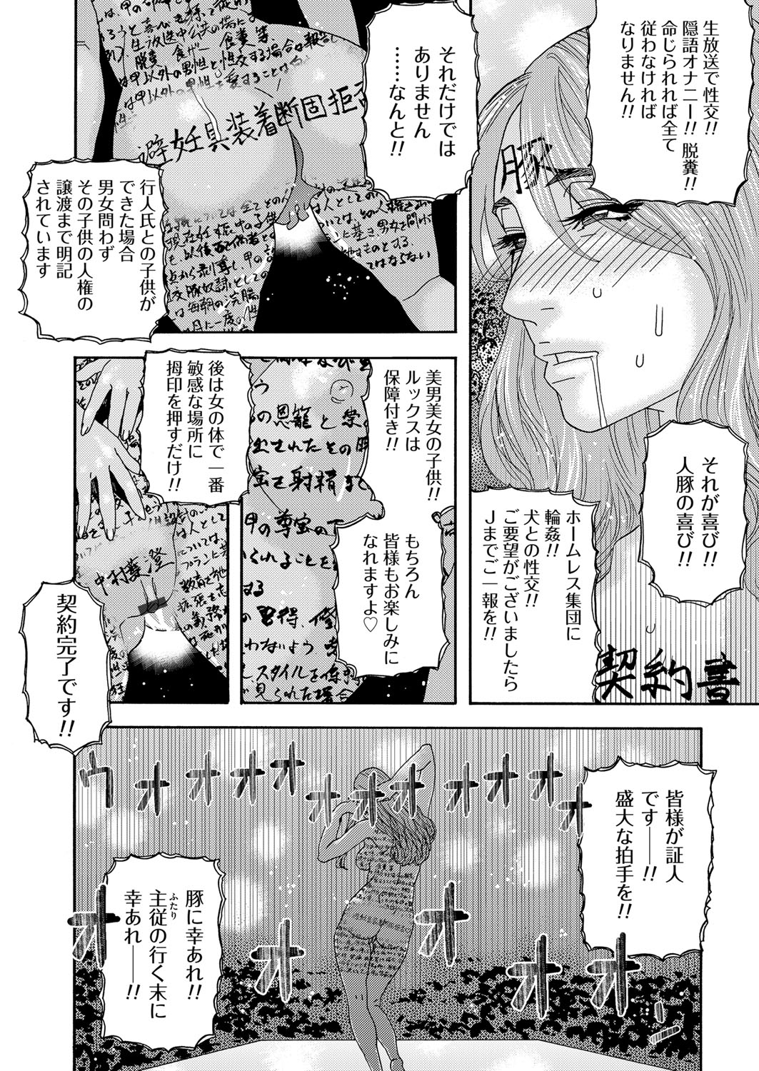 コミックマグナム Vol.94