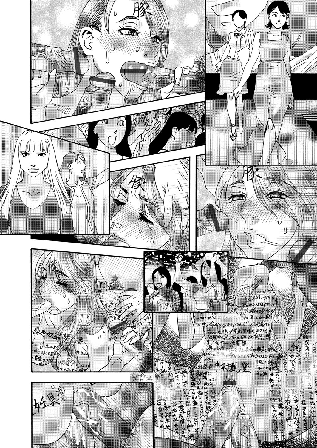 コミックマグナム Vol.94