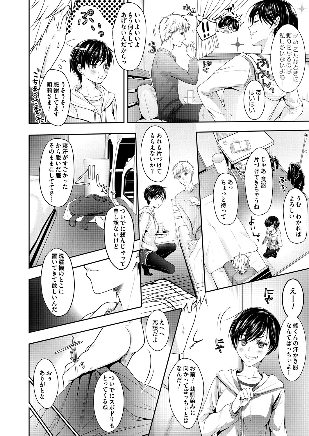 コミックマグナム Vol.94