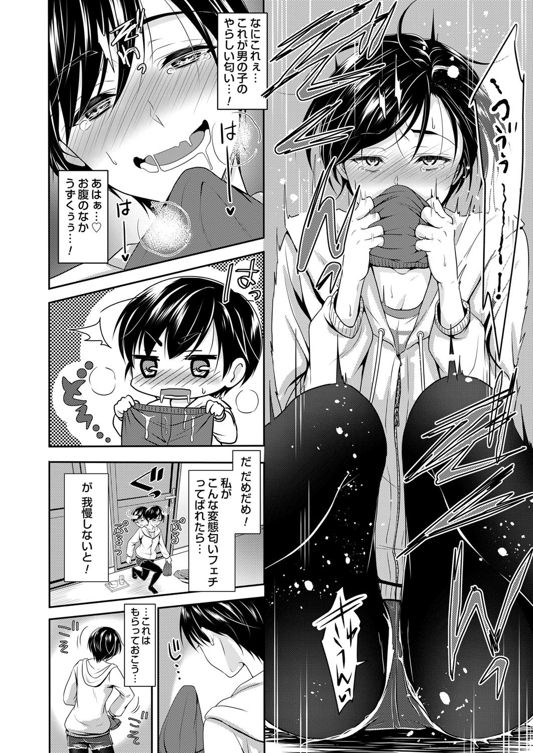 コミックマグナム Vol.94