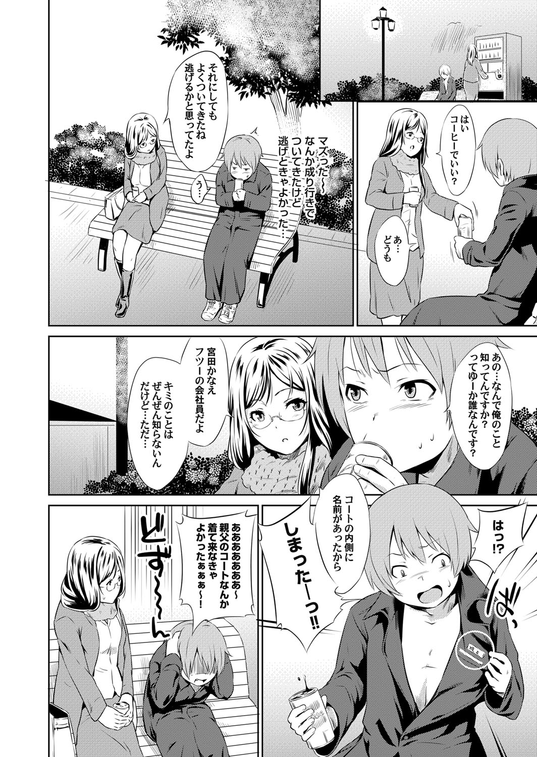 コミックマグナム Vol.94