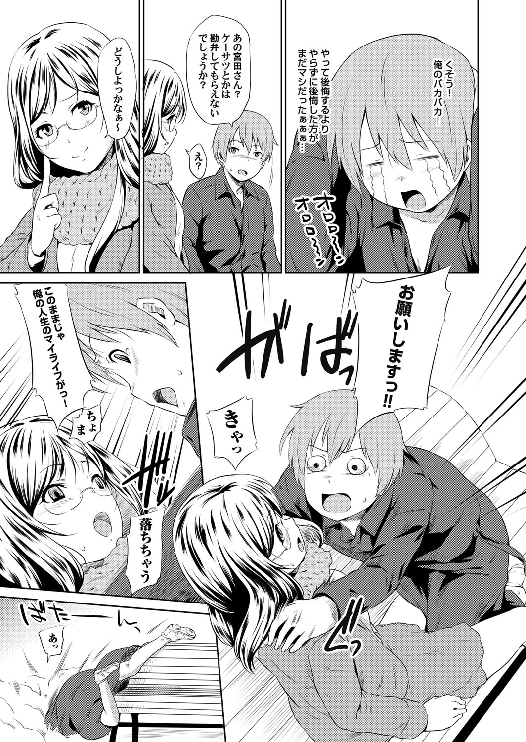 コミックマグナム Vol.94