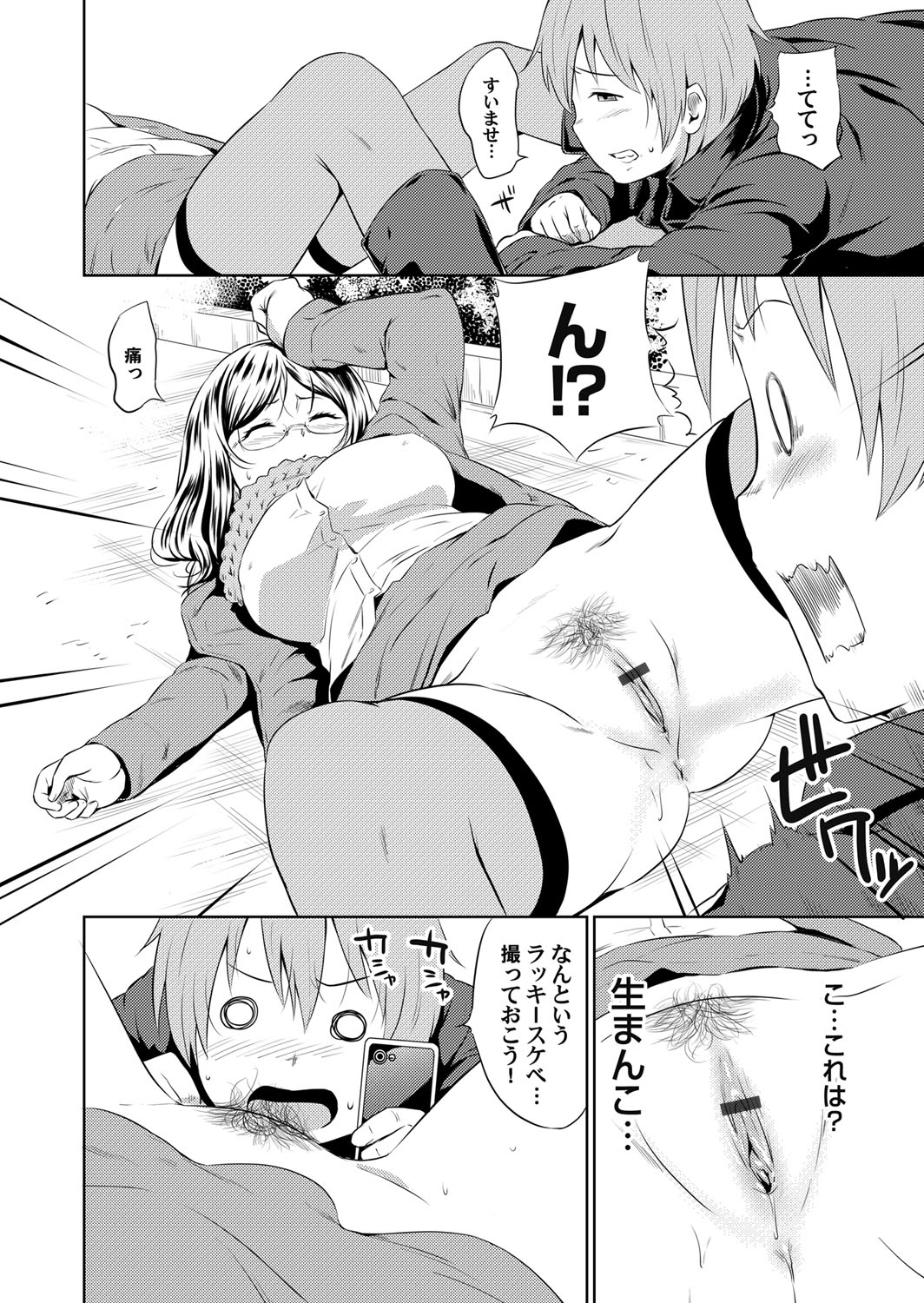 コミックマグナム Vol.94