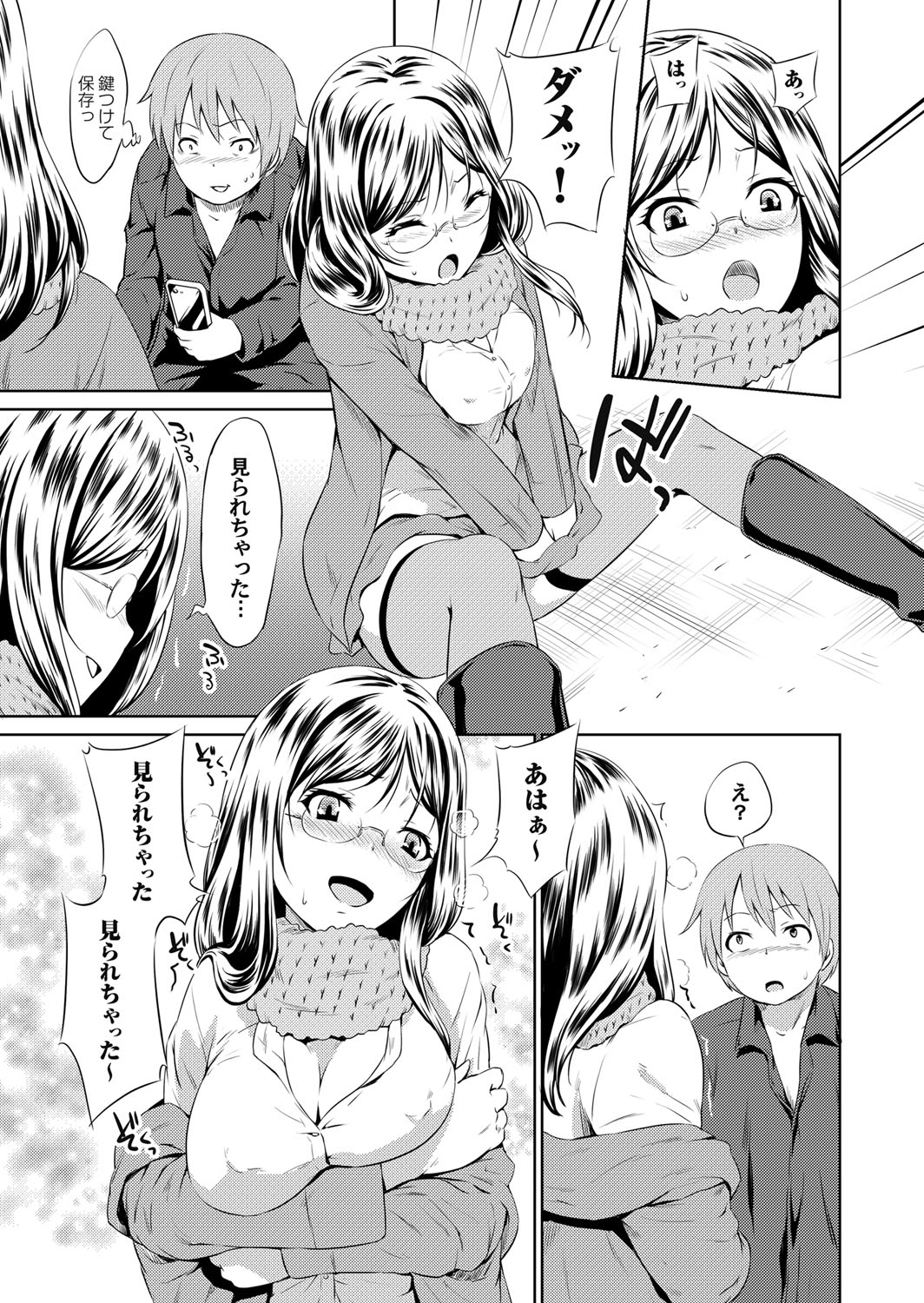 コミックマグナム Vol.94