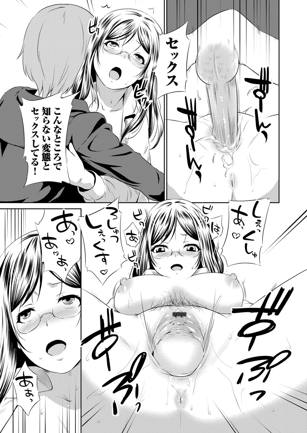 コミックマグナム Vol.94