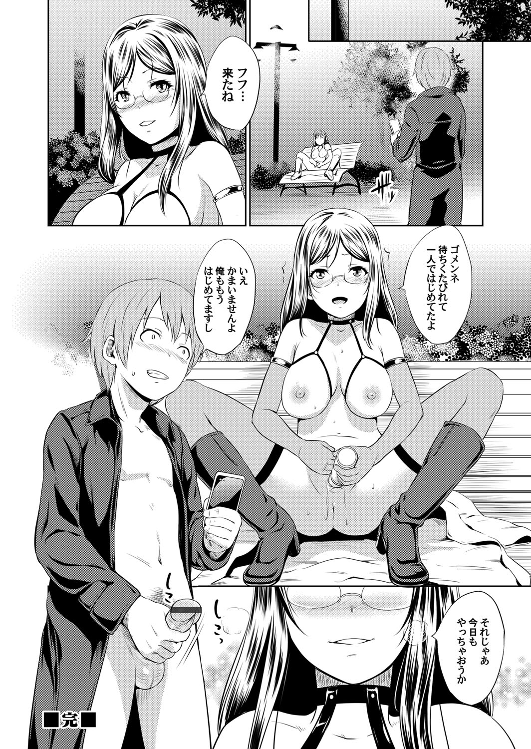 コミックマグナム Vol.94