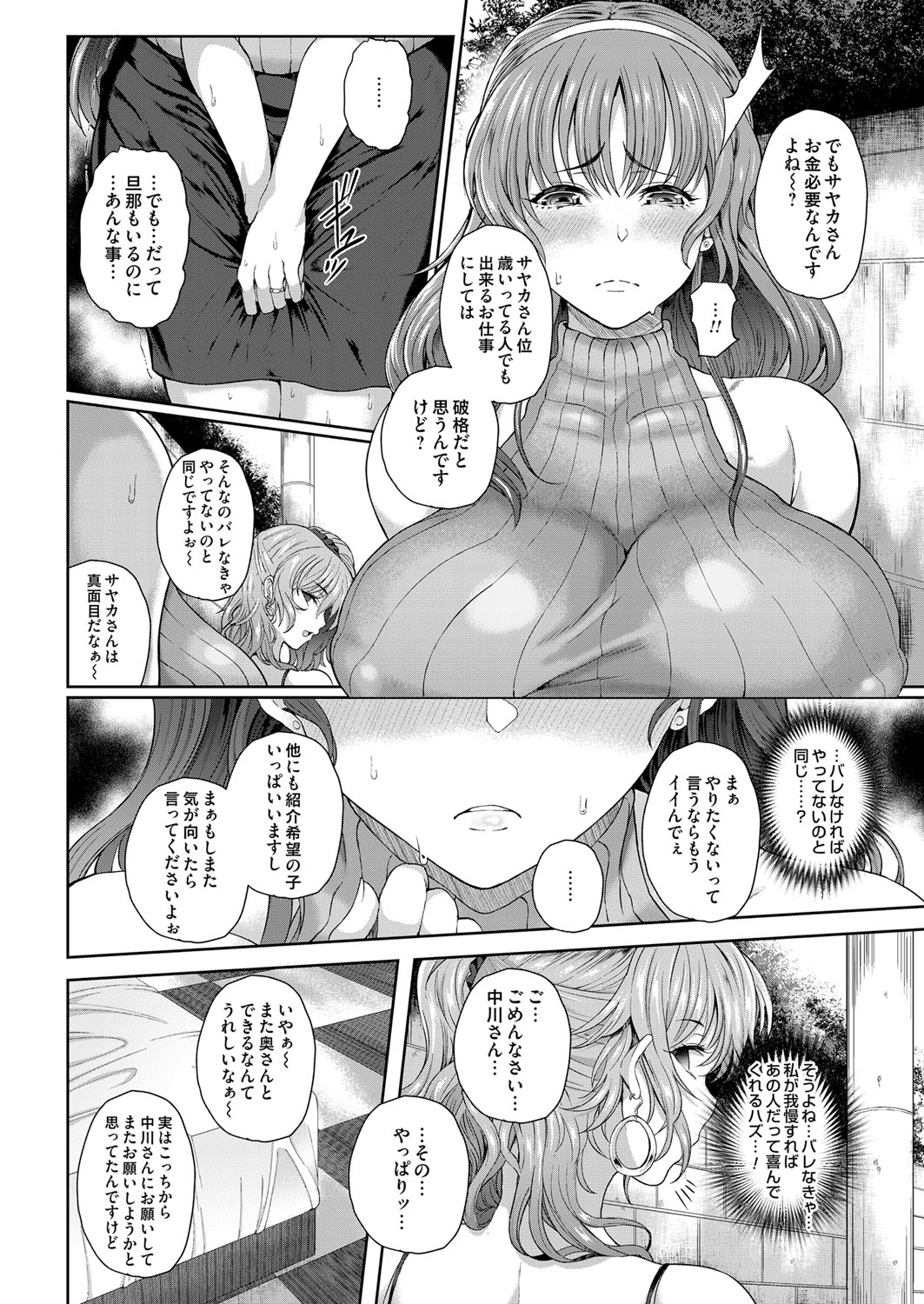 コミックマグナム Vol.94