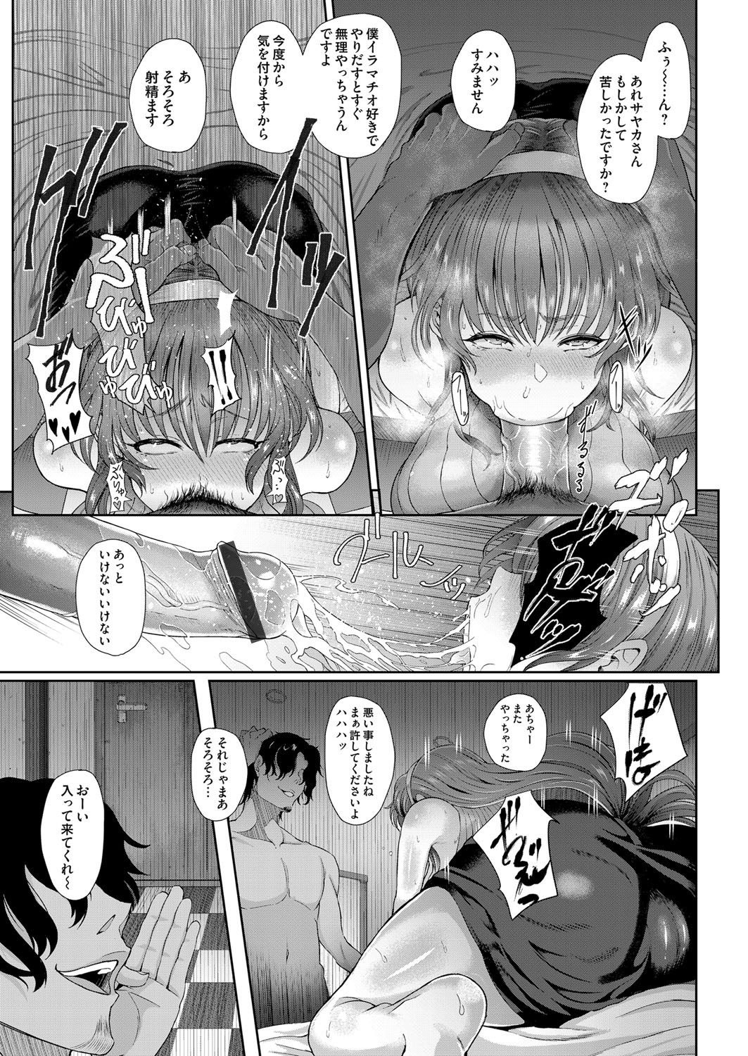 コミックマグナム Vol.94