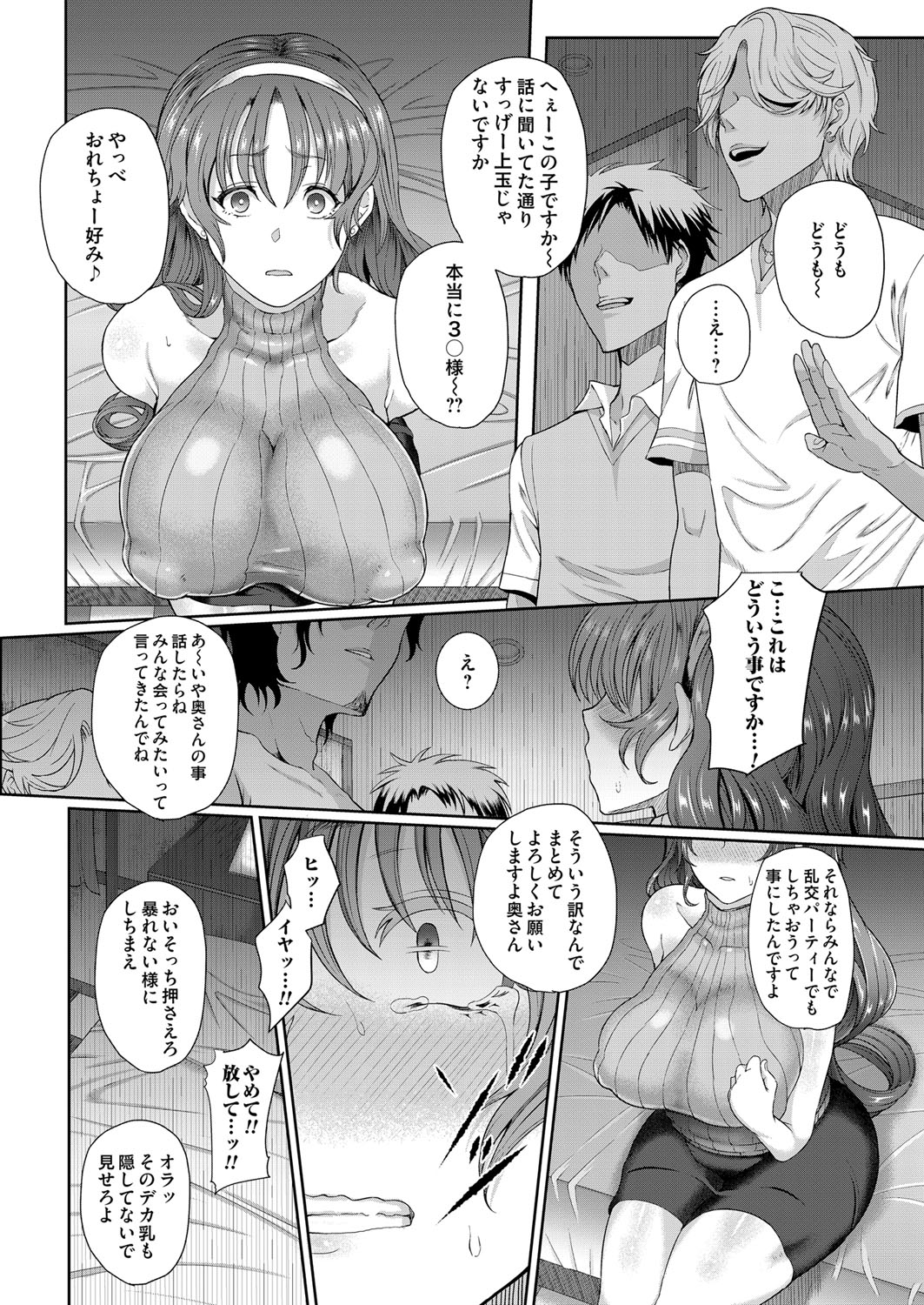 コミックマグナム Vol.94