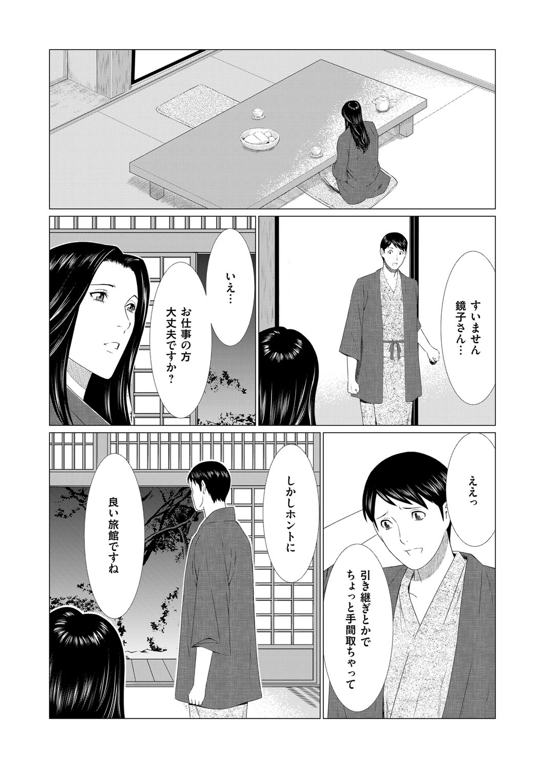 コミックマグナム Vol.94