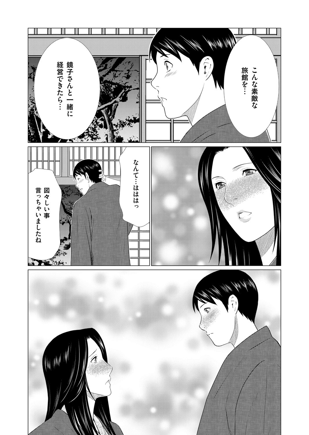 コミックマグナム Vol.94