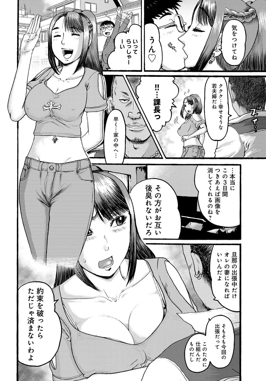 コミックマグナム Vol.94