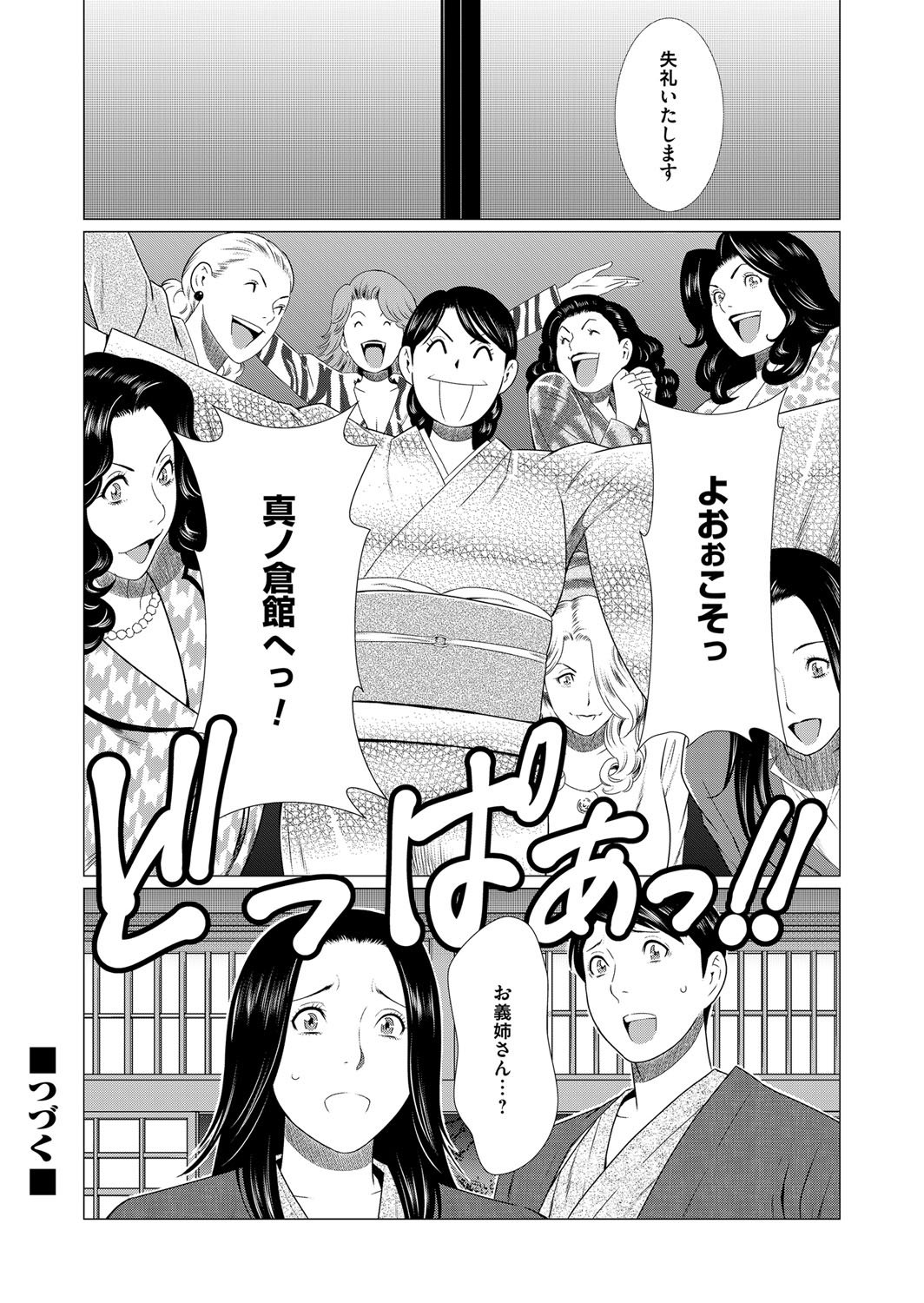 コミックマグナム Vol.94