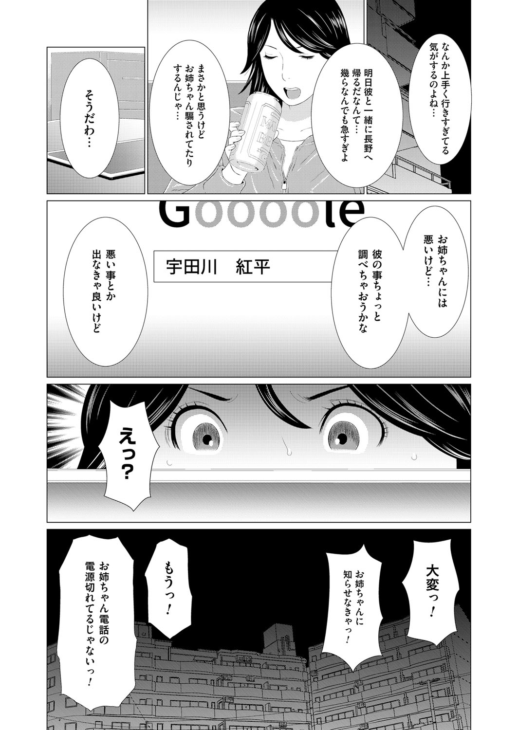 コミックマグナム Vol.94