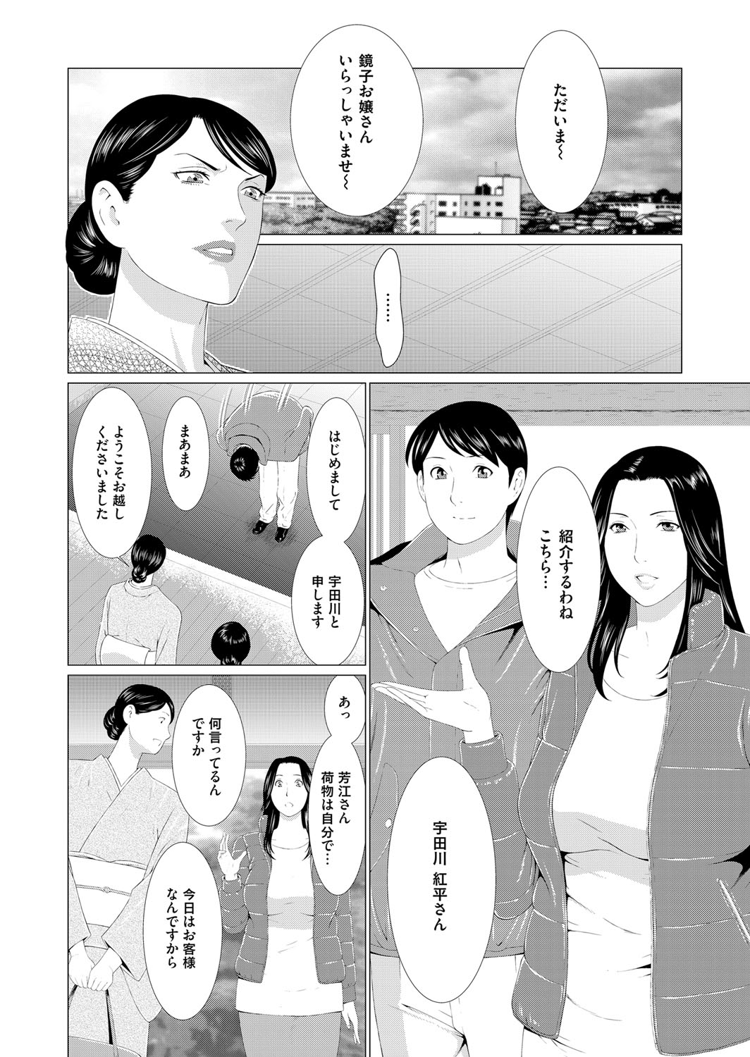 コミックマグナム Vol.94