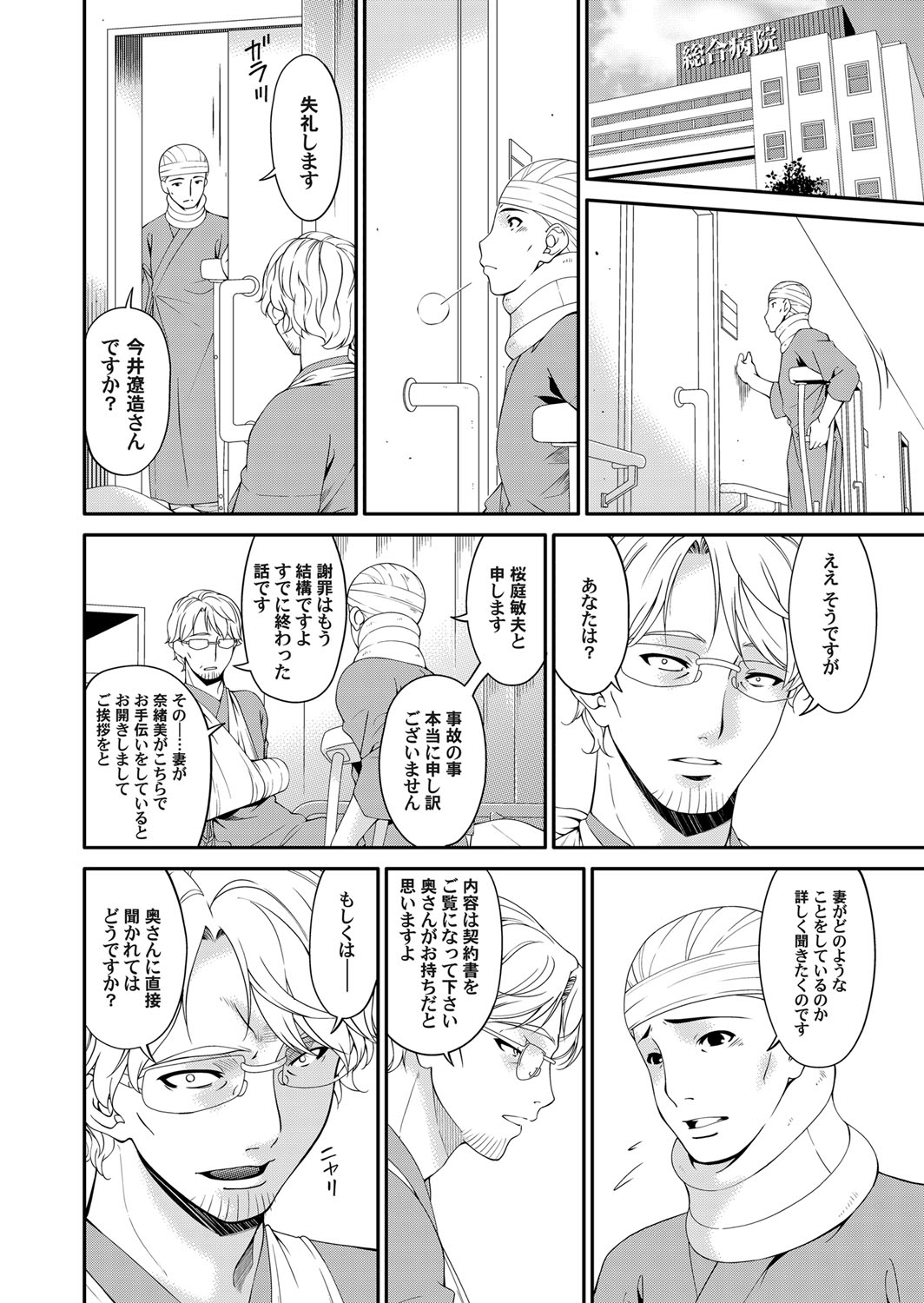 コミックマグナム Vol.94