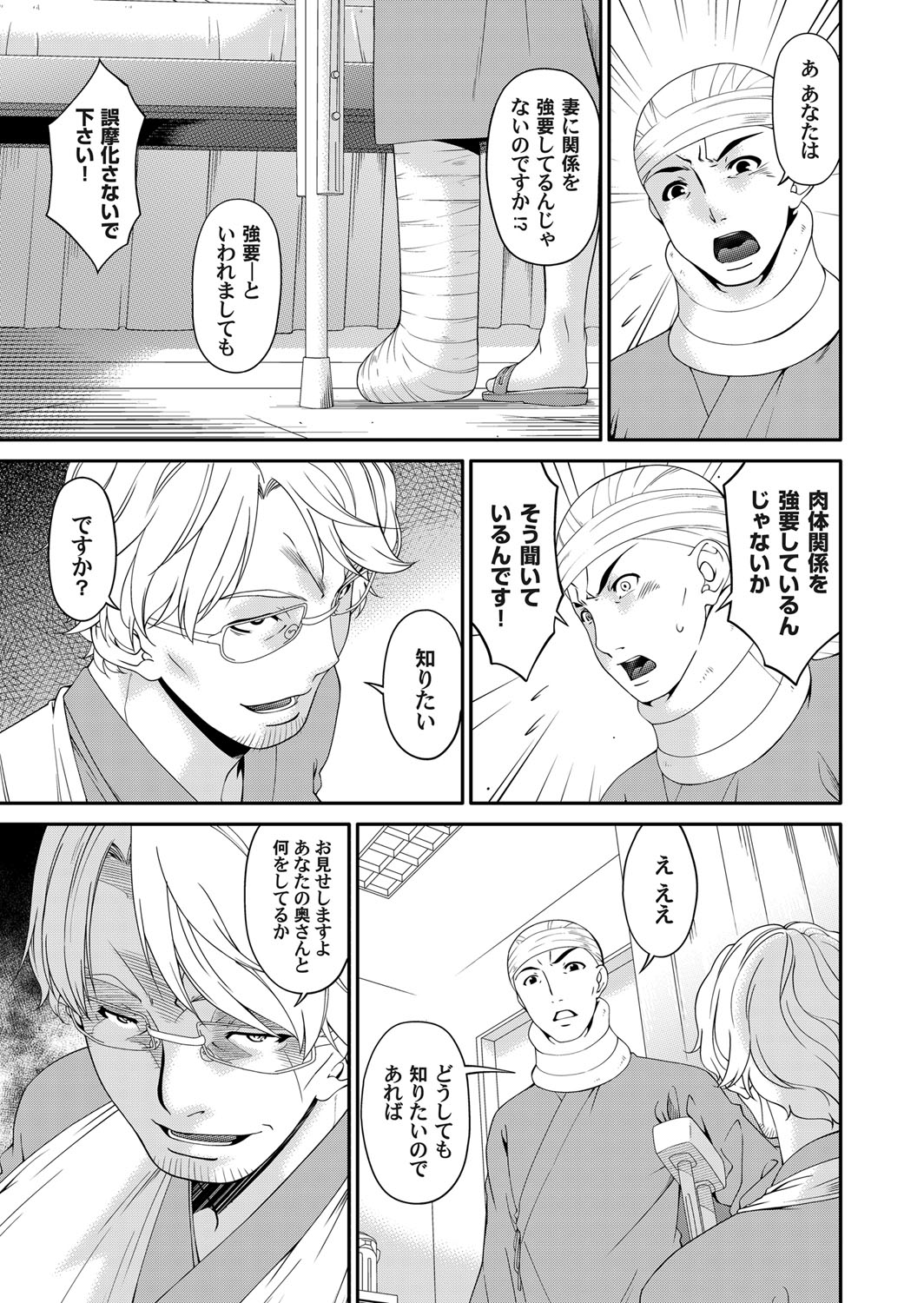 コミックマグナム Vol.94