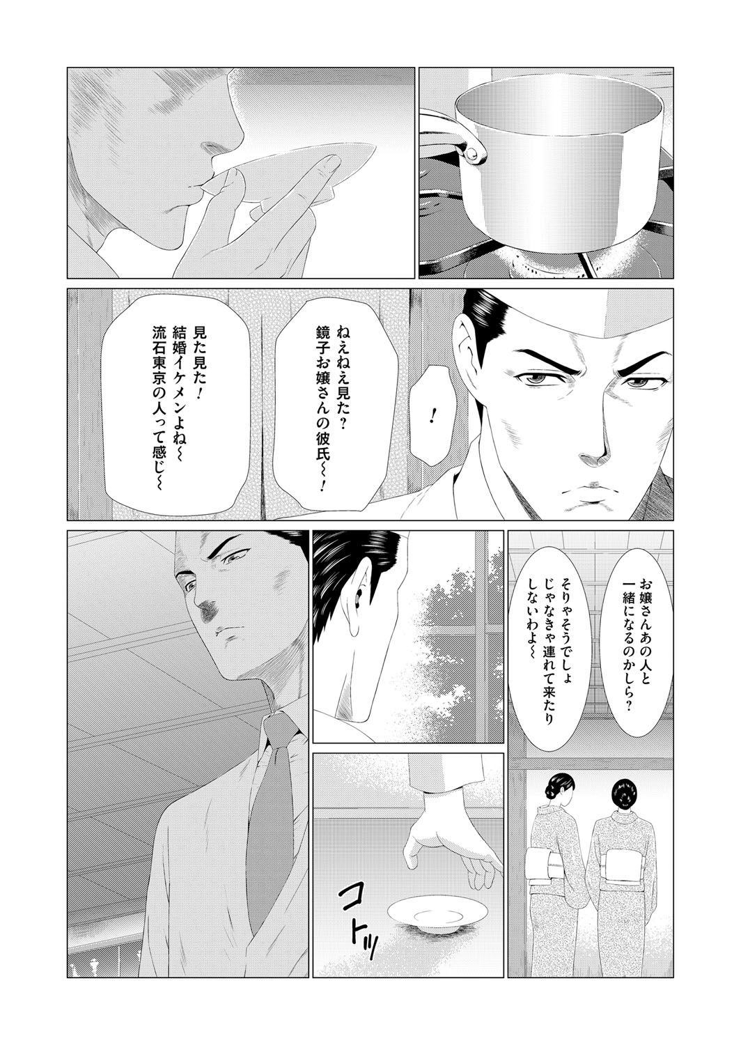 コミックマグナム Vol.94