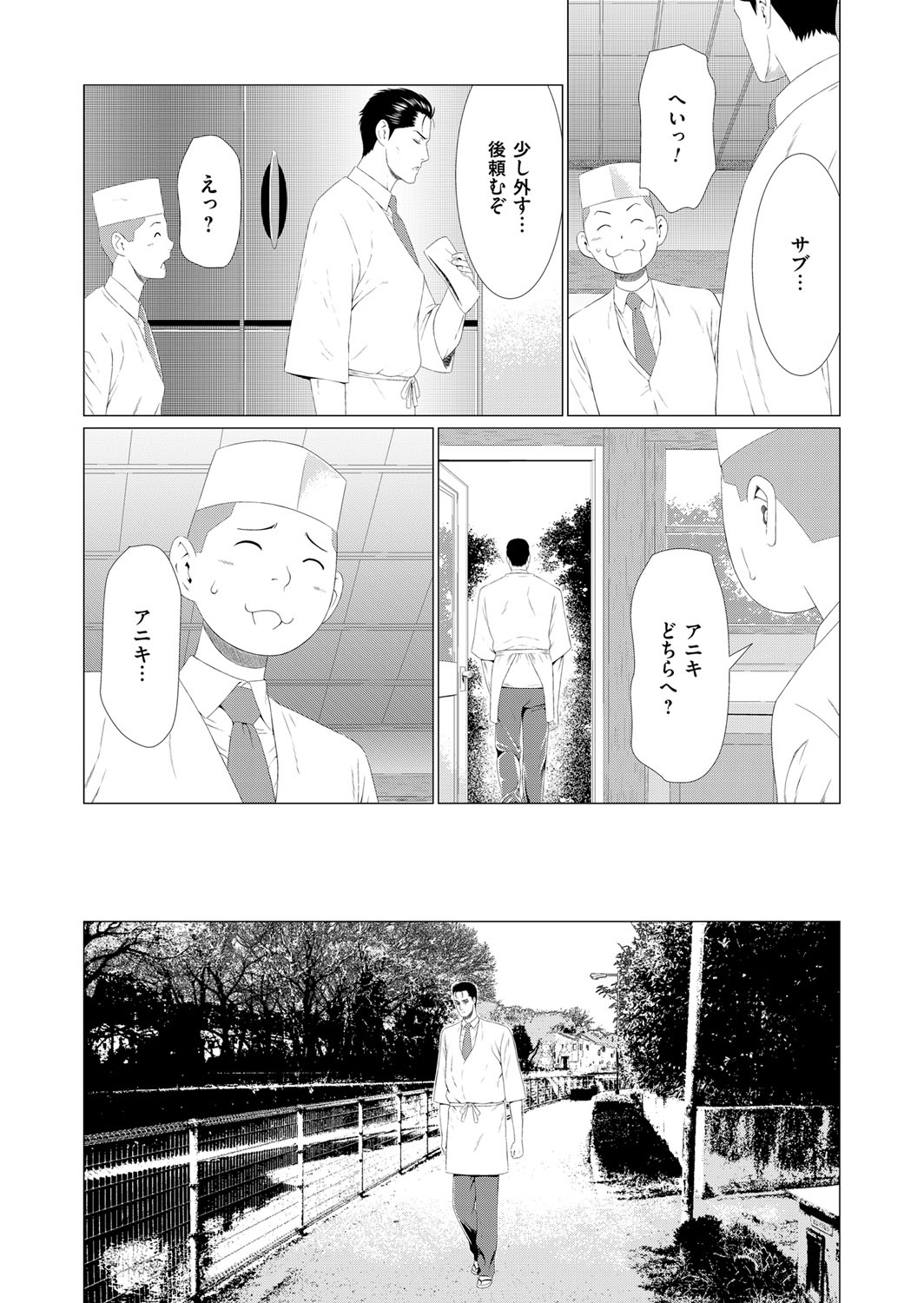 コミックマグナム Vol.94