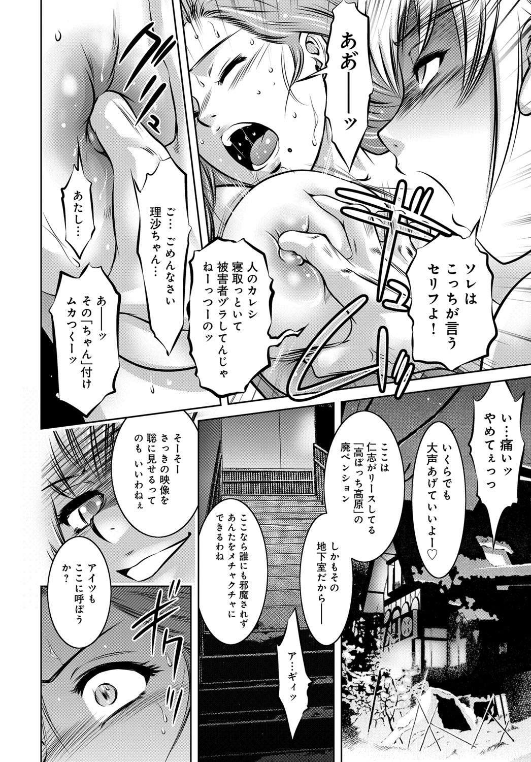 コミックマグナム Vol.94