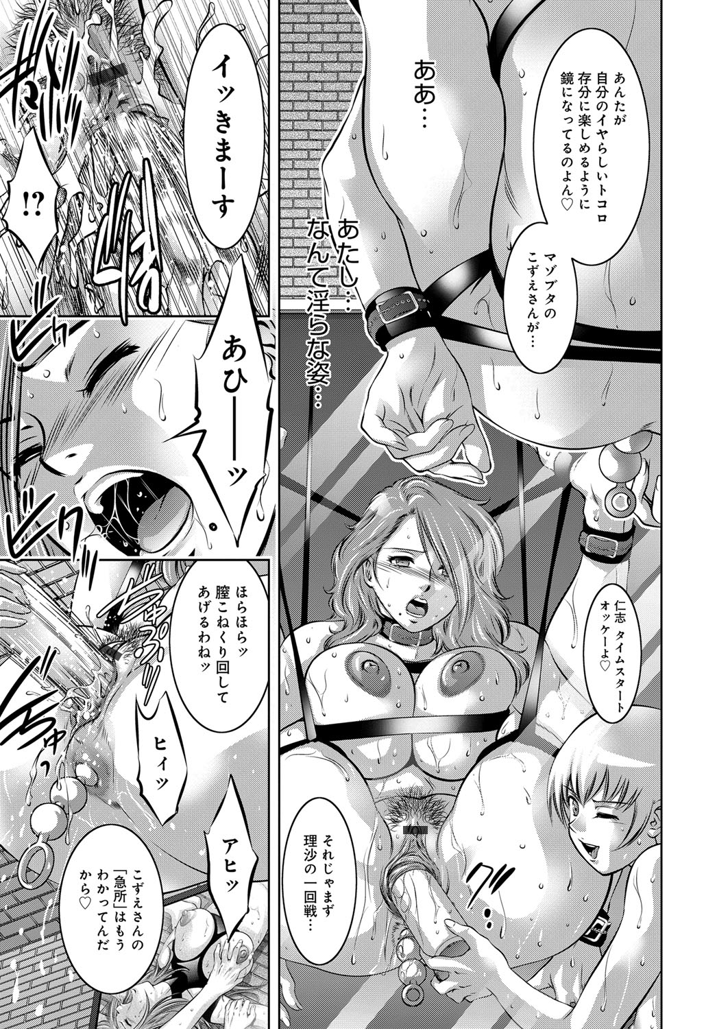 コミックマグナム Vol.94